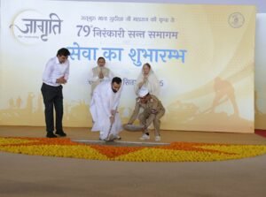 79वें संत समागम की सेवाओं का मंगलमय आगाज सेवा बनी समर्पण की साधना ; हर हृदय से हो सेवा और मानवता का शुभारम्भ – निरंकारी राजपिता रमित